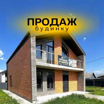 Продаж капітального 2-поверхового цегляного будинку можна під ЄОселю