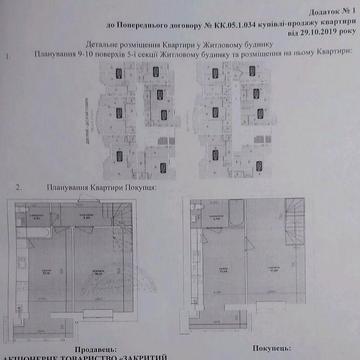 Продам квартиру Жк ковалівський Переуступка жк ковалівський