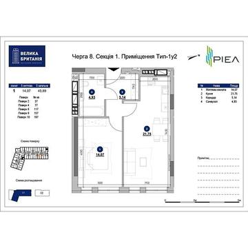 Продаж 1к Квартира Шевченка Тараса вулиця ЖК Велика Британія