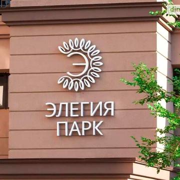Продаж 2к Квартира Курортний провулок ЖК Элегия Парк