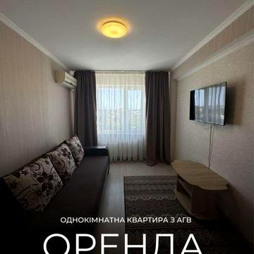 Сдам однокомнатную квартиру на Репина , С АГВ!!!