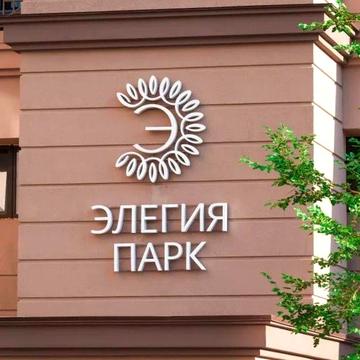 Редкое предложение ‼️ 2-х комнатная в ЖК Элегия Парк/ Аркадия ЖК Аркадия ЖК Элегия Парк