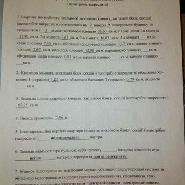 квартира 3х кімнатна