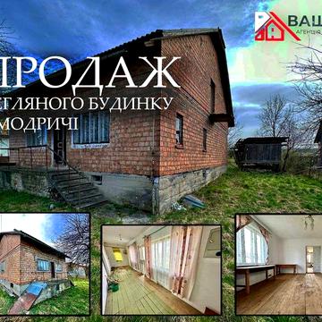 Продається будинок між м.Трускавець та м.Дрогобич с.Модричі