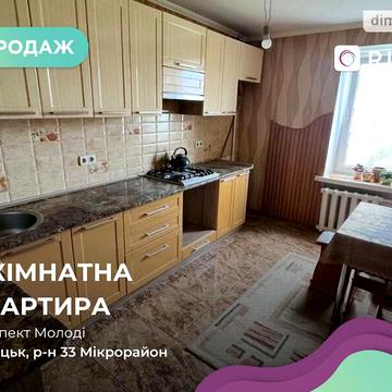 Продаж 3к Квартира Молоді проспект
