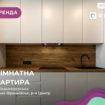 Довгострокова оренда 1к Квартира Бельведерська вулиця