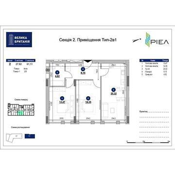 Продаж 2к Квартира Шевченка Тараса вулиця ЖК Велика Британія