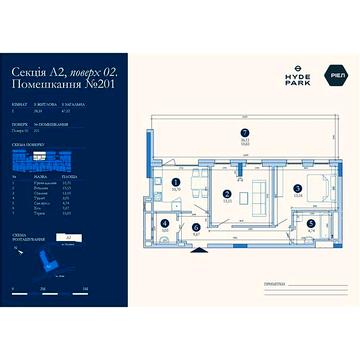 Продаж 2к Квартира Мучна вулиця ЖК Wellnes резиденция Hyde Park