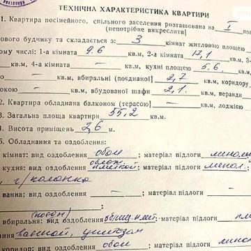Продаж 3к Квартира Георгія Нарбута (Грибоєдова) вулиця