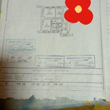 Продам 4х кімнатну квартиру в р-ні Металургів.