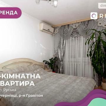 Довгострокова оренда 2к Квартира Руська вулиця