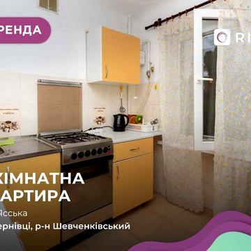 2-к. квартира загальною площею 44 м2 з роздільним плануванням та на
