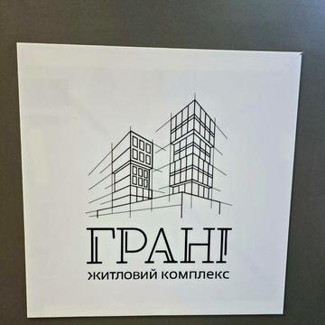 Продам квартира новобудова "Грані" ЖК Грані
