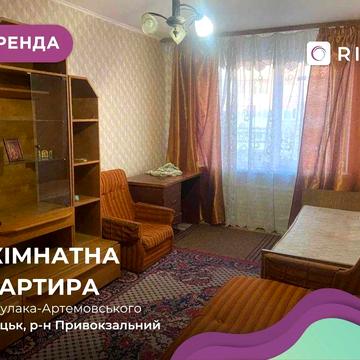 Здається в оренду затишна 2-кімнатна квартира в районі Привокзальний