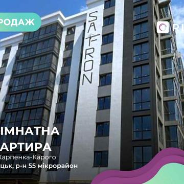 Продаж 1-кімнатноі квартири у топовій локації міста Луцька ЖК Сафрон