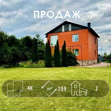 Якісний будинок з ремонтом — живіть красиво вже завтра! A11