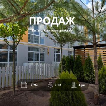 ‼️ Продаж 1-ної квартири ‼️