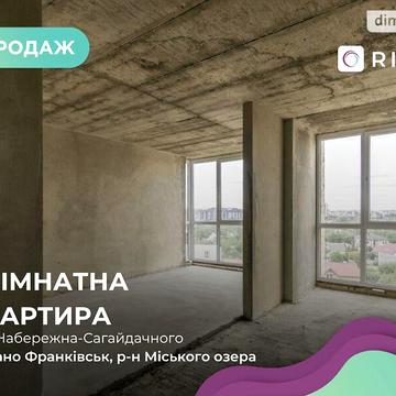 Продаж 1к Квартира Набережна-Сагайдачного вулиця ЖК River Stone