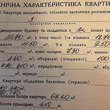 Продам 3-кімнатну квартиру в Корабельному районі, м. Миколаїв