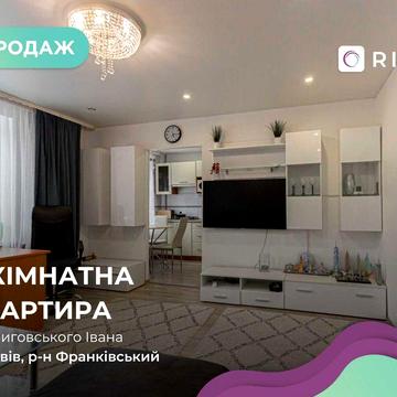 Продаж 3к. квартири з ремонтом. Франківський р-н.