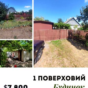 Продаж будинку вул. Канадська Даманський