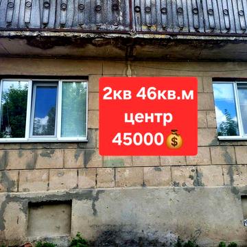 Продам 2кв Центр