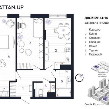 Продаж 2-кімнатної квартири Манхетин Ап ЖК Манхетин Ап