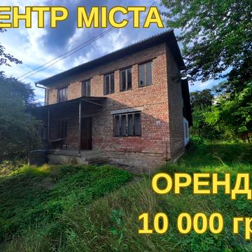 Оренда житлового будинку