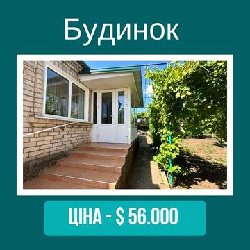 Продається будинок у районі Богопіль