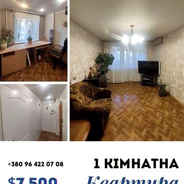 Продаж 1- кімн. квартири вул. Пляжна Півн.ГЗК