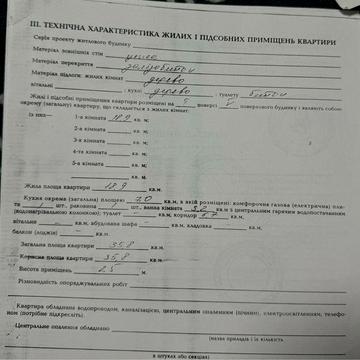 Однокімнатна квартира