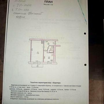 Продам 1 кімнатну квартиру