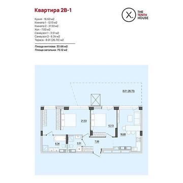 Продаж 2к Квартира Келецька вулиця ЖК Тhe Tenth House