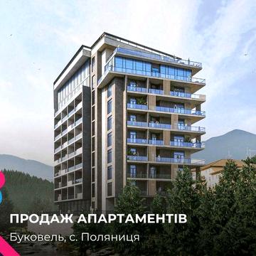 Найдохідніший апартамент в Буковелі готель Kardamon Resort & Spa ЖК Kardamon