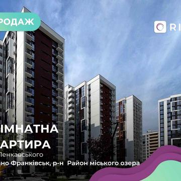 Продаж квартири на 45м2 біля озера