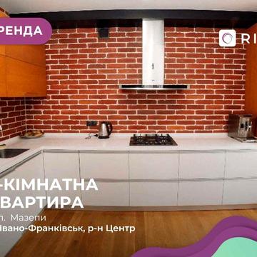Затишна 3-к. квартира у центрі за вул. Мазепи