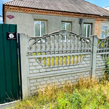 Продаж будинку . Знамʼянка