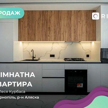Продаж 1-к+КС квартира на вул. Леся Курбаса (ЖК "Курбаса")