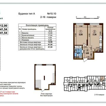 Продаж однокімнатної квартири ЖК Варшавський 3, будинок 10.10 ЖК Варшавський 3