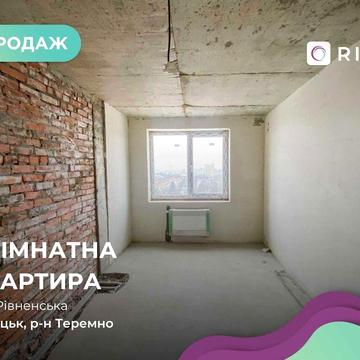 Продаж 1-кімнатної квартири у ЖК Ферум по вул. Рівненська, 123