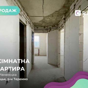 Продаж 2-кімнатної квартири у ЖК Ферум по вул. Рівненська, 123