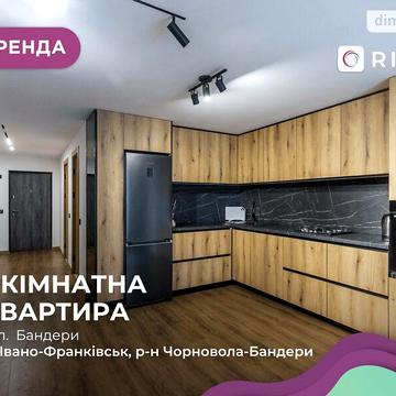 Довгострокова оренда 1к Квартира Бандери Степана вулиця