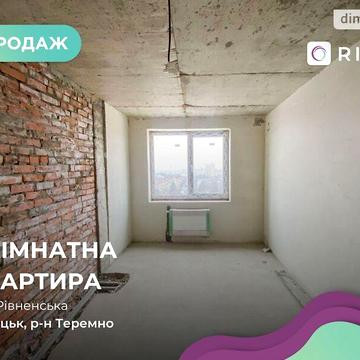 Продаж 1к Квартира Рівненська вулиця ЖК Ферум
