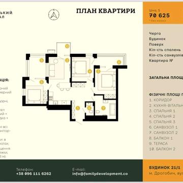 3- х кімнатна квартира №19 в ЖК "Шведський Квартал" ЖК &quot;Шведський Квартал&quot;