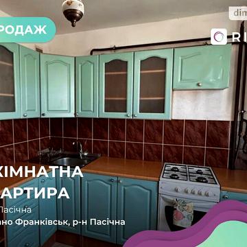 Продаж 2к Квартира Пасічна вулиця