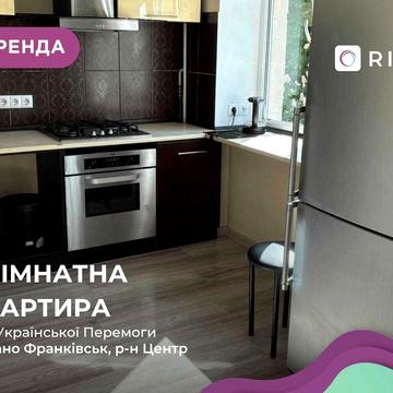 Здається простора 1-кімнатна квартира на вул. Української Перемоги, 26
