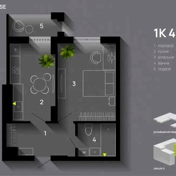 Вигідна ціна! Однокімнатна квартира в сучасному ЖК. Терміново! ЖК Comfort House