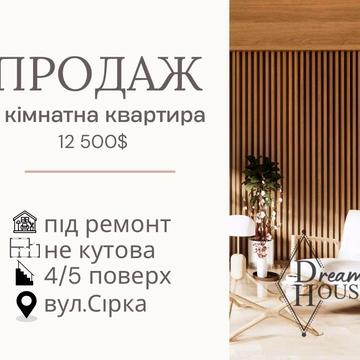 Сірка вул., 1