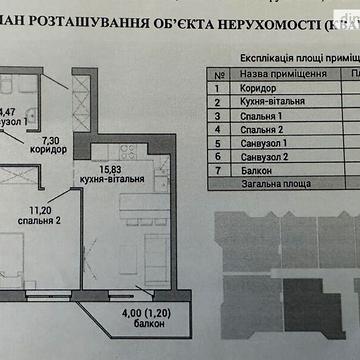 Продаж 2к Квартира Барське шосе ЖК Dream Lake