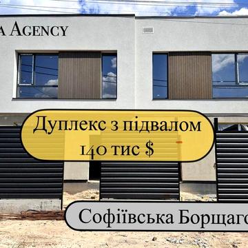 Дуплекси з підвалом на Софіївській Борщагівці за 140тис$/поруч Маєток